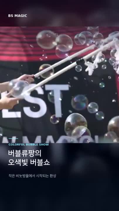 세로 영상으로 만나는 공연의 순간